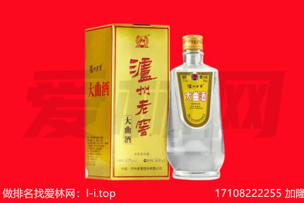 珠山区名酒回收哪家好